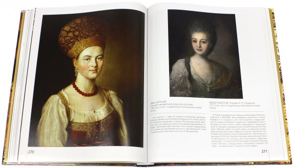 Сокровища мировой живописи Громова