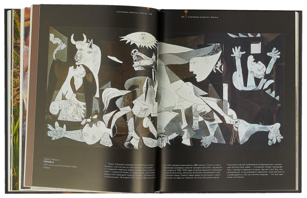 Сокровища живописи Олма Медиа групп