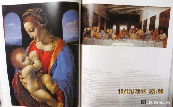 Эксмо / мировая живопись. Новое издание