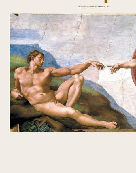 Картины озера Маджоре