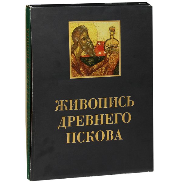 Овчинников, а.; Кишилов, н. живопись древнего Пскова XIII-XVI века 1971 г.
