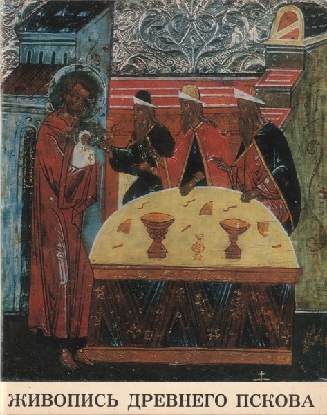 Древние картины с окончанием в рот