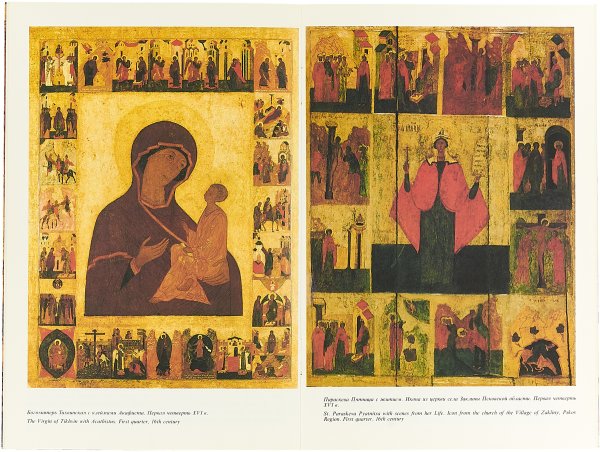 Николай Рерих Псков