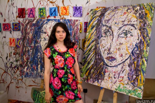 Лавизм Екатерина Лебедева