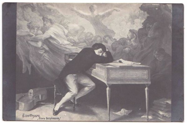 Бетховен 18 век