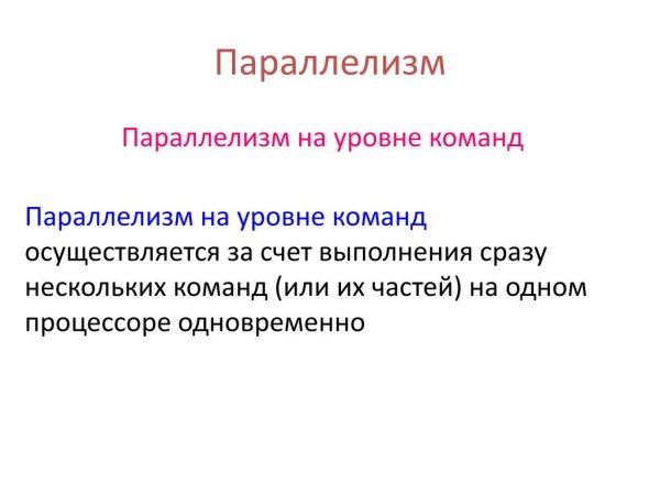Синтаксический параллелизм это в литературе