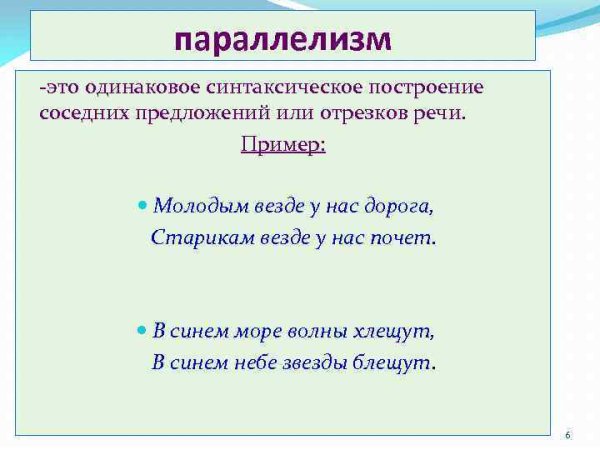 Парцелляция примеры