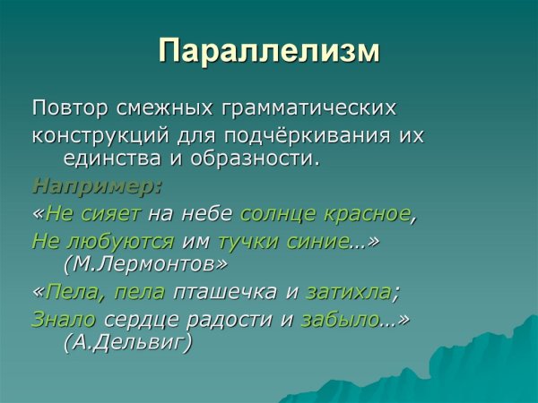 Описание природы 6 класс Тургенев Бежин луг