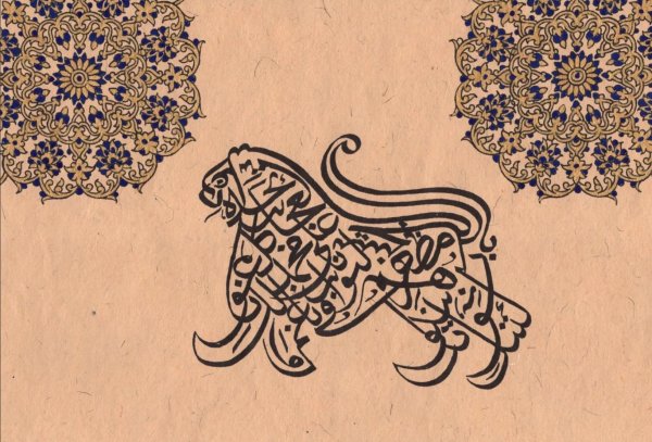 Мечеть имама Иран искусство среднего Востока