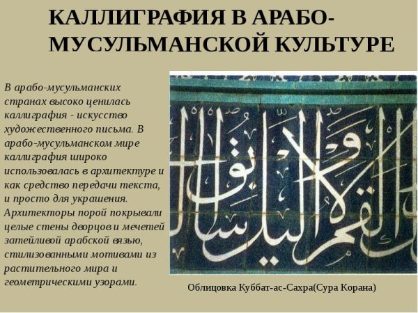 Арабский халифат Мухаммед