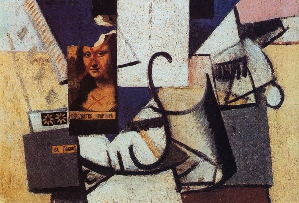 Казимир Малевич композиция с Моной Лизой
