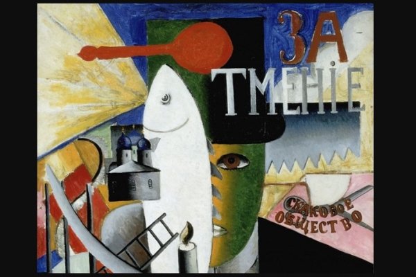 Англичанин в Москве Малевич