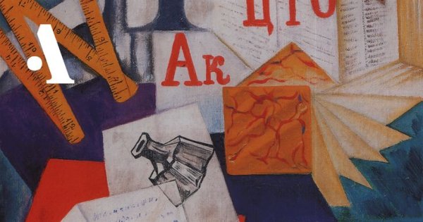 Заумь это в изобразительном искусстве