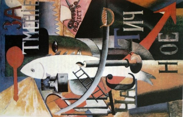 «Англичанин в Москве» 1914