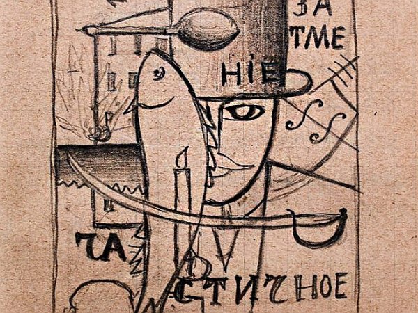 Малевич " англичанин в Москве" 1911 -1912