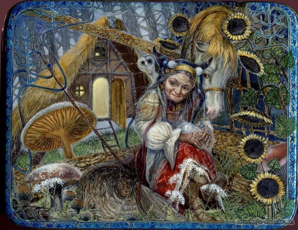 Мифология славянской нечисти баба Яга