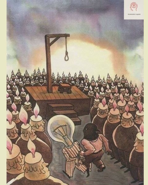 Коллективизм иллюстрация