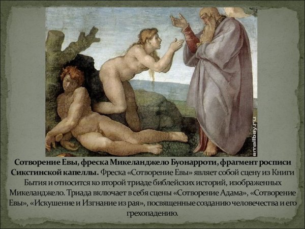 Фреска Микеланджело дельфийская Сивилла