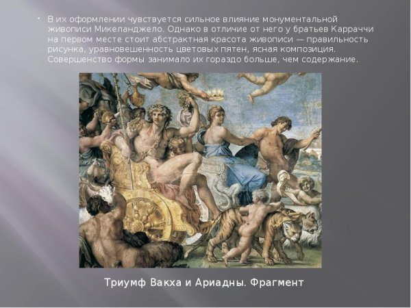 Роспись плафона Сикстинской капеллы в Ватикане