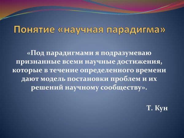 Что такое парадигма 7 навыков высокоэффективных