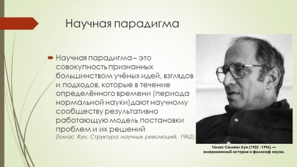 Культурологическая парадигма