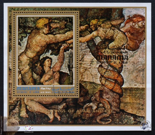 Почтовые марки Манамы