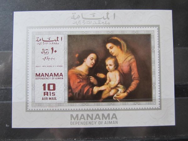 Почтовые марки Manama живопись