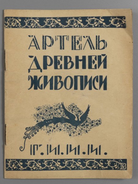 Пахарь Палех