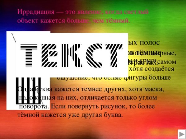 Иррадиация композиция