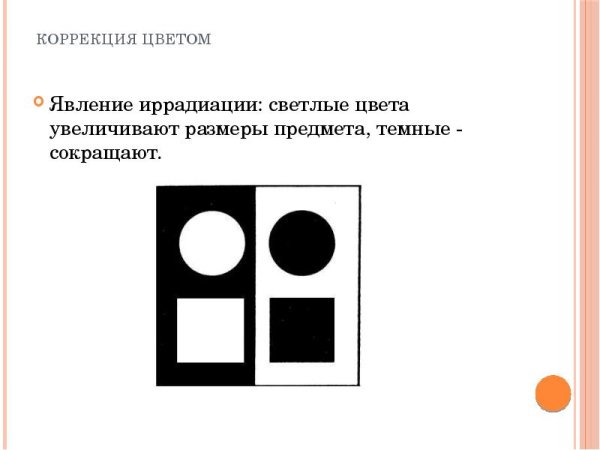 Дополнительные и контрастные цвета