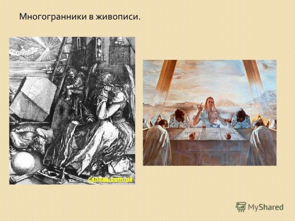 Сальвадор дали Тайная вечеря