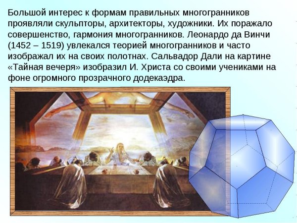 Мориц Корнилис Эшер четыре тела