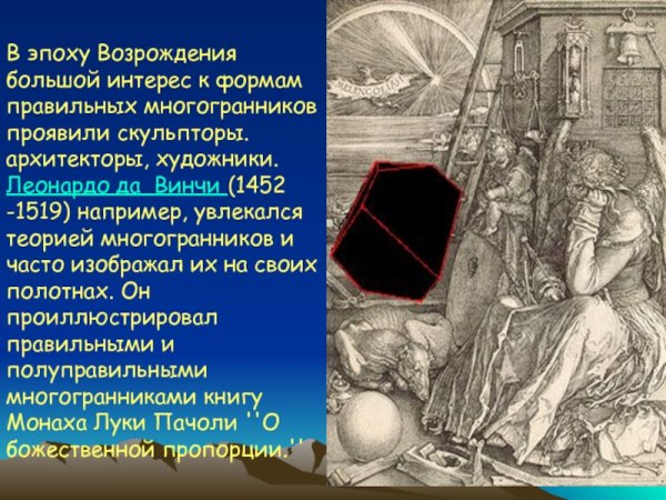 Мауриц Эшер Гравитация