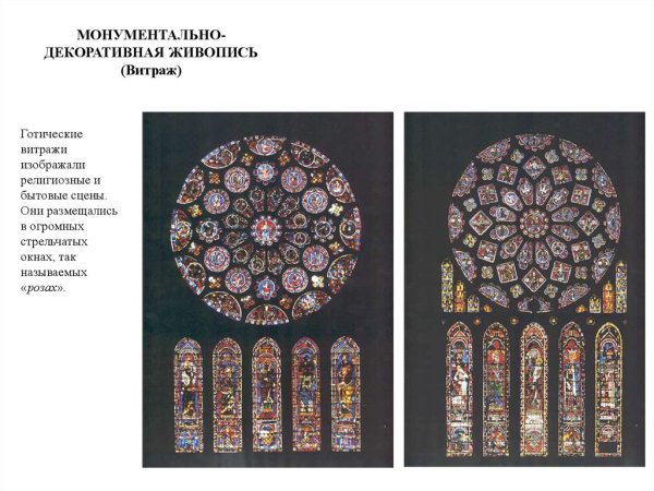 Декоративное искусство средневековья кратко