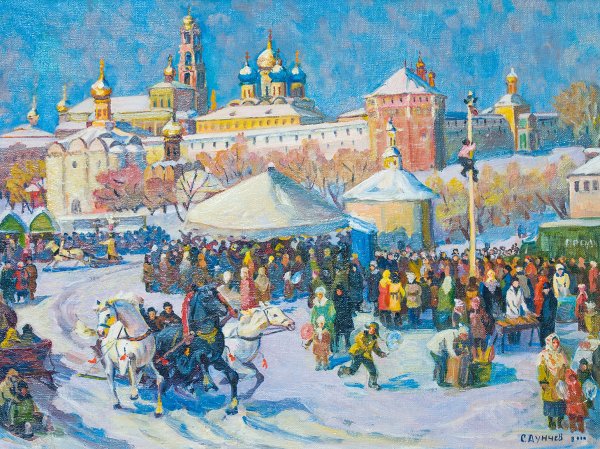 Дунчев Сергей Яковлевич (Россия, 1916 - 2004) «в школу» 1954