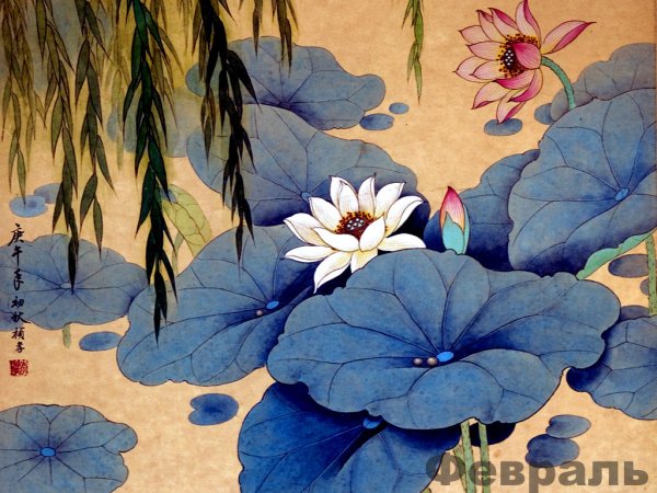 Китайская живопись гохуа Лотос