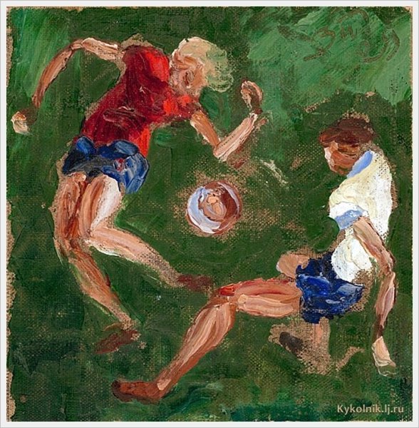 Дейнека футболисты 1924