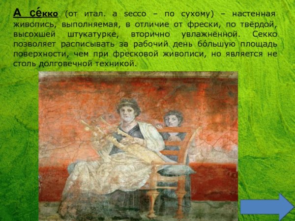 Тайная вечеря фреска Византия