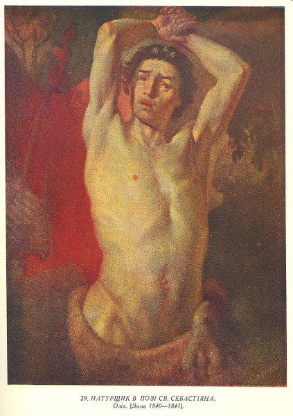 Брюллов натурщик