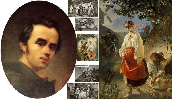 Тарас Григорьевич Шевченко Катерина