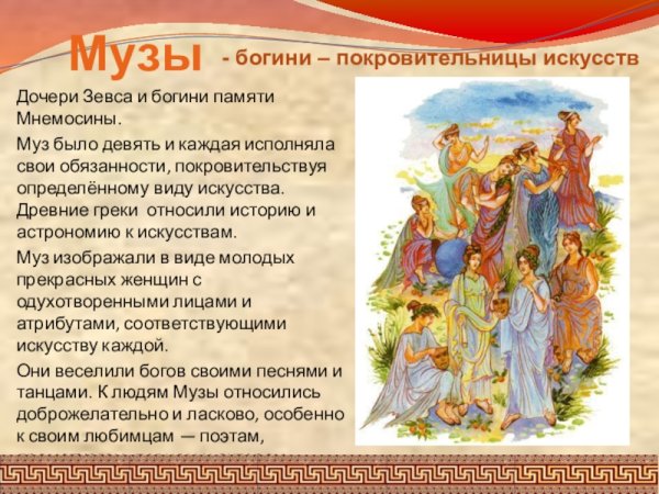 Торелли Екатерина 2 в образе Минервы