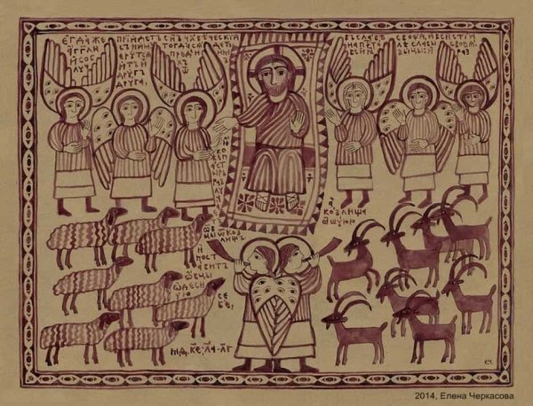 Елена Черкасова Преображение Господне