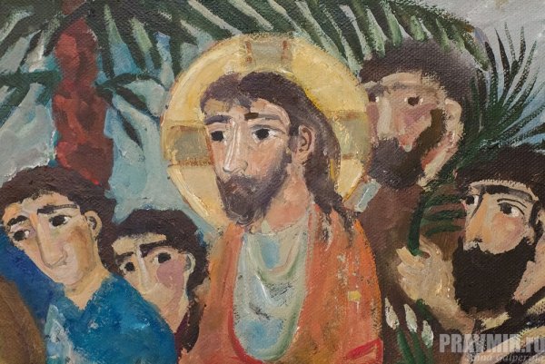 Елена Черкасова вход Господень в Иерусалим