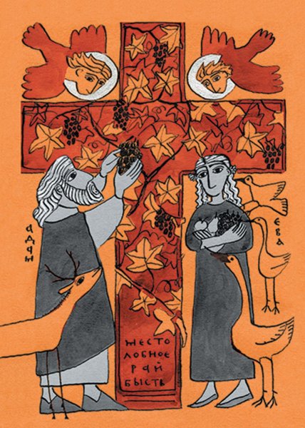 Елена Черкасова картины