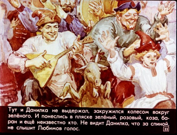 Скоморохи 17 век