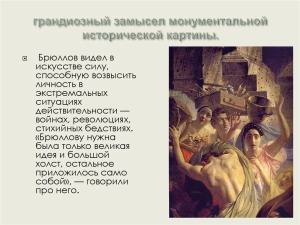 Великие темы жизни в искусстве картины