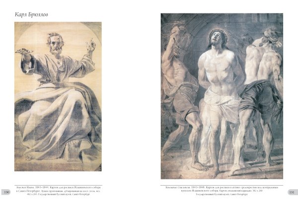 Карл Брюллов. Графика