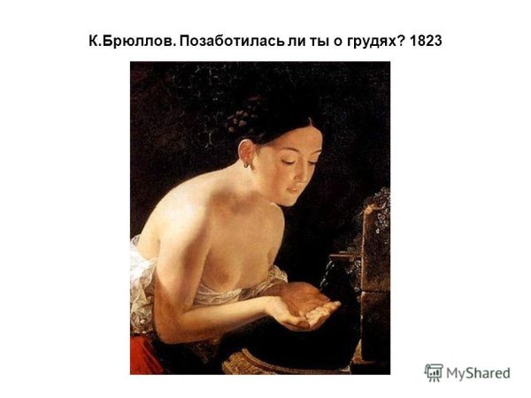 Карл Павлович Брюллов последний день Помпеи