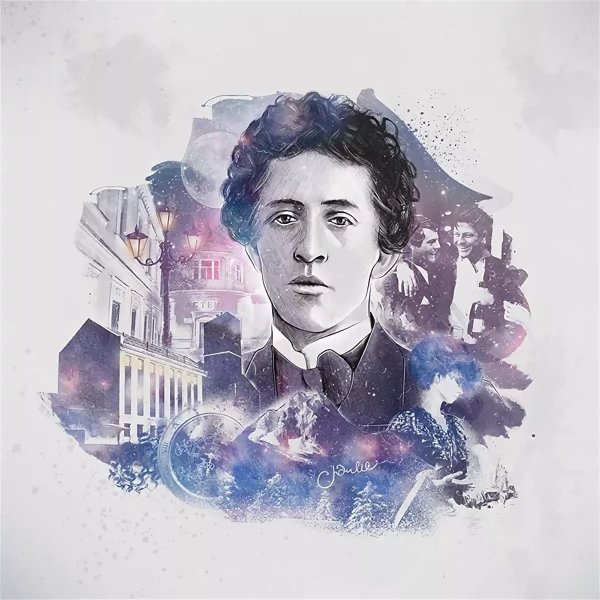 Блок Александр Александрович арт