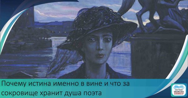 Блок а.а. "незнакомка"